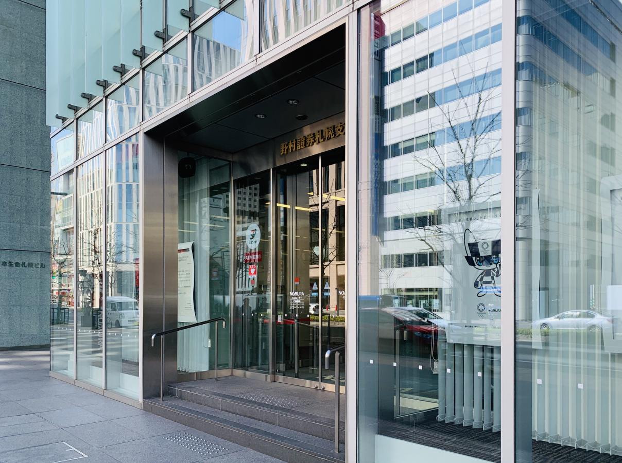 野村證券株式会社 札幌支店／ホームメイト