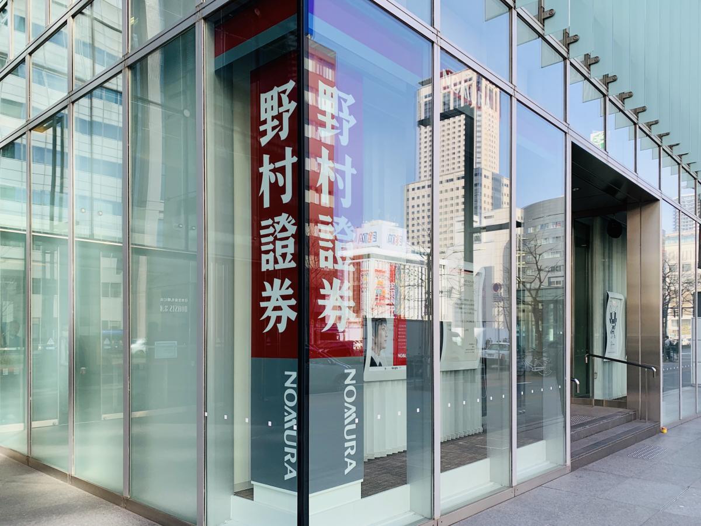 野村證券株式会社 札幌支店／ホームメイト