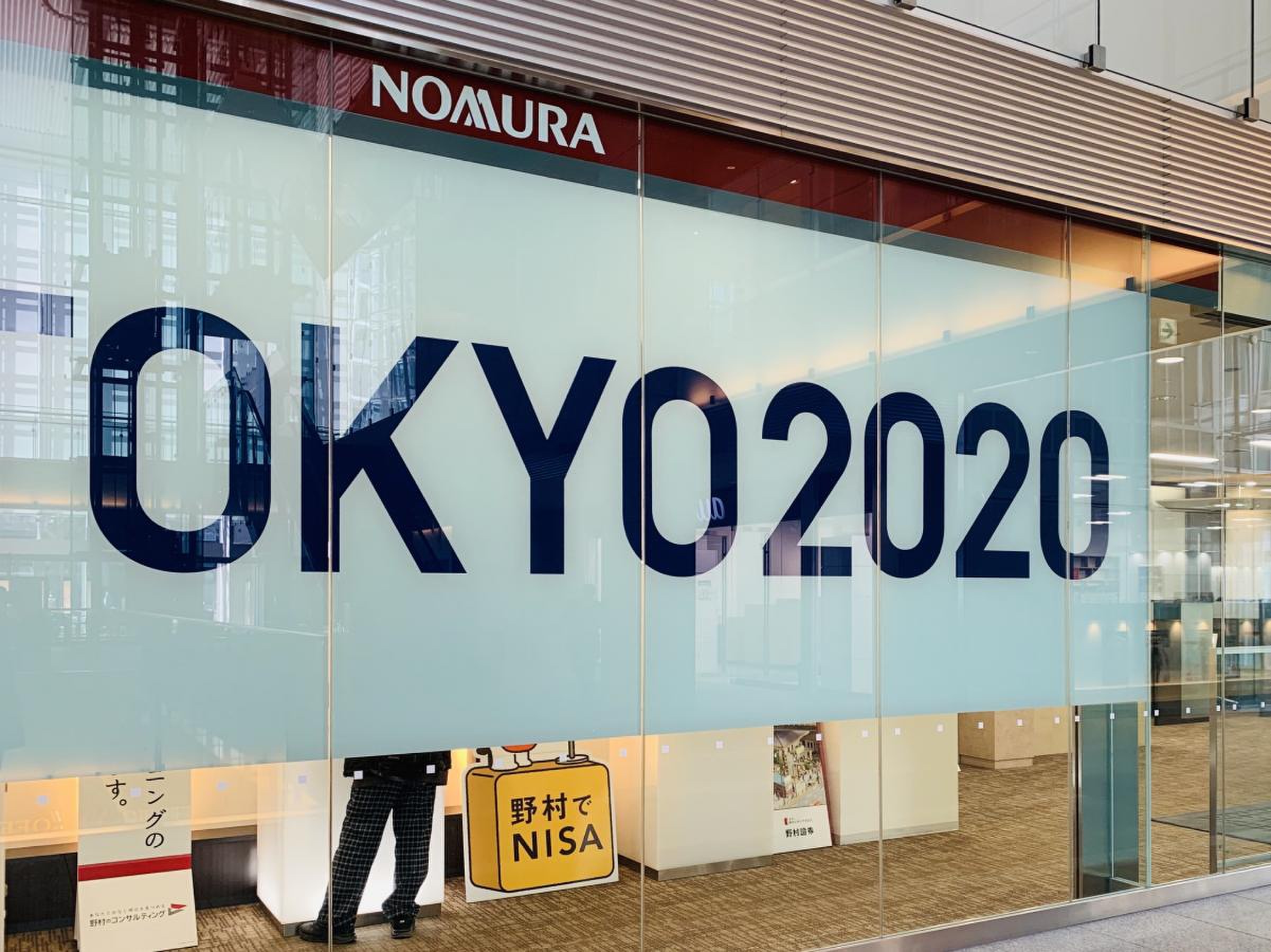 野村證券株式会社 札幌支店／ホームメイト