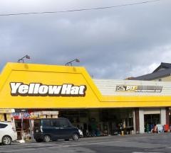 イエローハット　八戸店