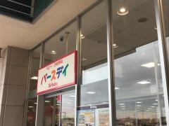 ベビー・子供用品バースデイアクロスモール守谷店
