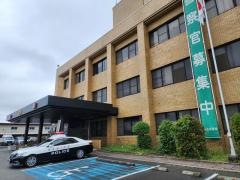 大宮西警察署