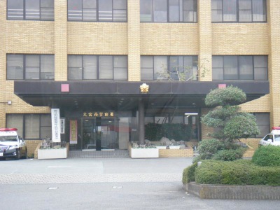 警察署