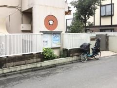 みたか小鳥の森保育園