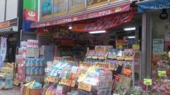 ドラッグストアスマイル代々木西原店
