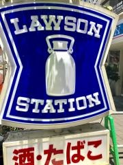 ローソン　大井町駅前店