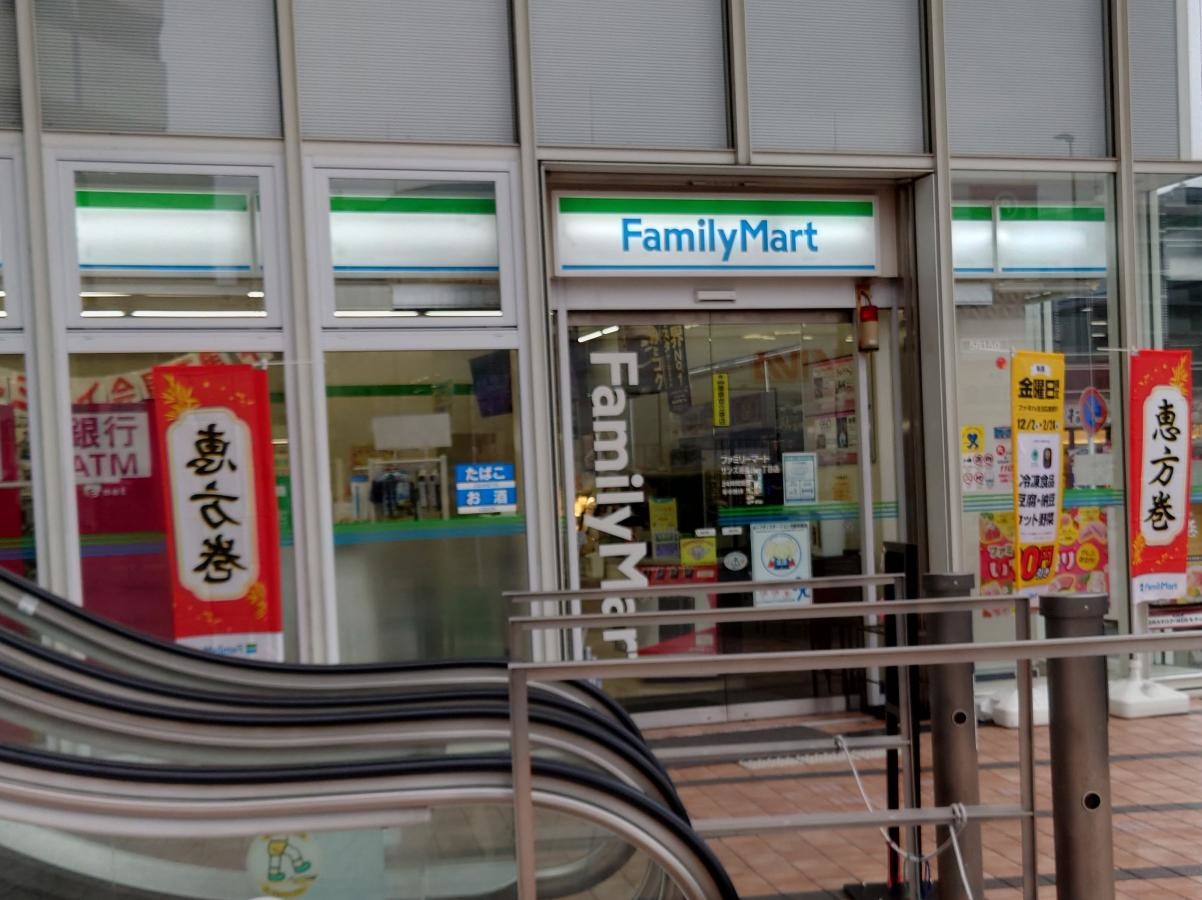 駅チカ
