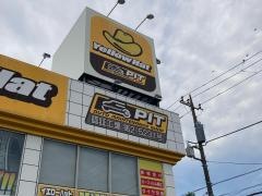 イエローハット　湘南台店
