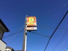 デイリーヤマザキ　田野倉店