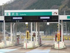 武生ＩＣ
