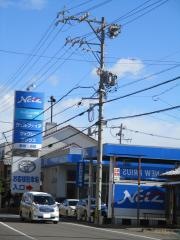 ネッツトヨタ岐阜六軒店