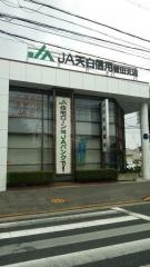 JA天白信用菅田支店