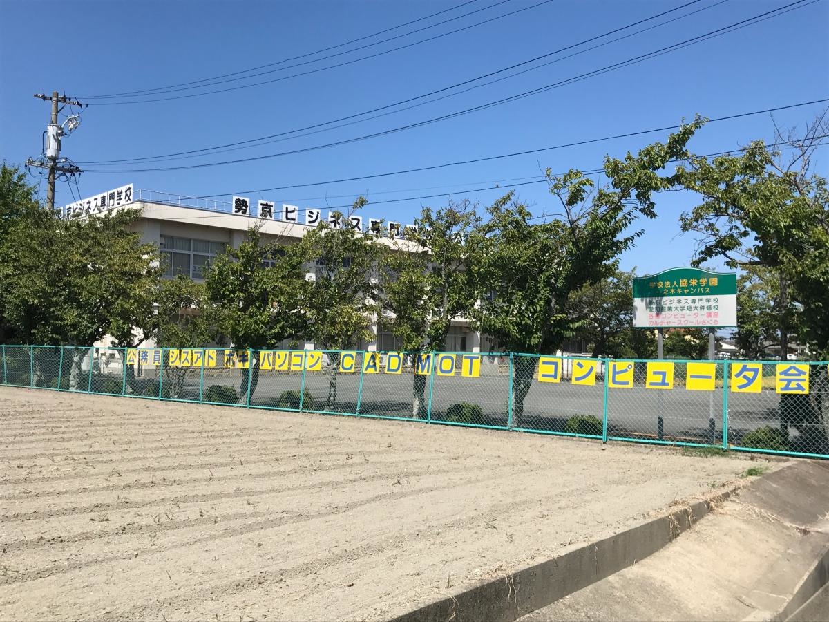 施設外観