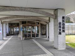 長浜市役所・余呉支所