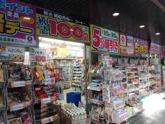 ダイコクドラッグＮＥＷ堂山店