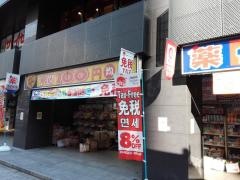 ダイコクドラッグＮＥＷ堂山店