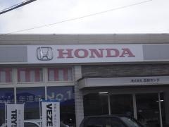 Ｈｏｎｄａ　Ｃａｒｓ宇部西宇部西店
