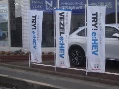 Ｈｏｎｄａ　Ｃａｒｓ宇部西宇部西店