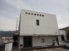 川之江信用金庫三島支店
