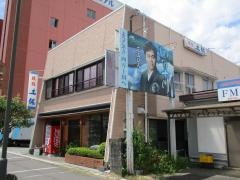 民宿土佐