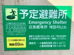 合馬小学校