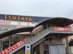 ＴＳＵＴＡＹＡ　ＡＶクラブ神松寺店