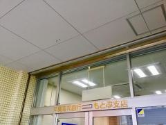 沖縄海邦銀行もとぶ支店