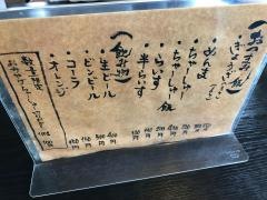 らーめん砦・木津城