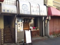 志げる寿司
