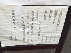 志げる寿司