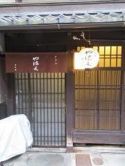 や満文・青木