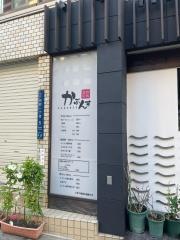 鉄板食房かぶんす