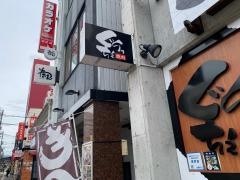 ぐらっちぇ　本店