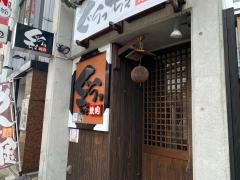 ぐらっちぇ　本店