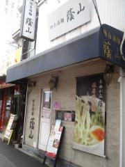 蔭山鶏白湯麺　高田馬場店