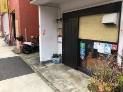 真一門