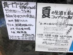 真一門