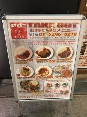 エチオピア・カリーキッチン