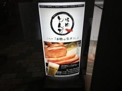 焼肉とんび　栄店