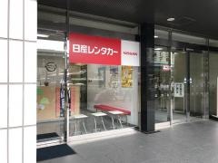 日産レンタカー京都駅前
