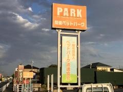 関東ペットオークション