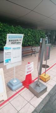 大和病院