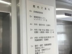 立川相互ふれあいクリニック