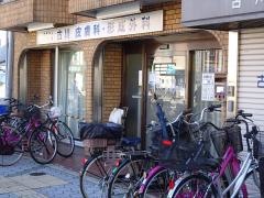 古川皮膚科・形成外科
