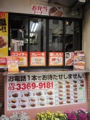 ＣｏＣｏ壱番屋　新宿高田馬場店