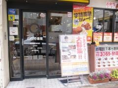 ＣｏＣｏ壱番屋　新宿高田馬場店