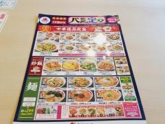 バーミヤン　立川駅北口店