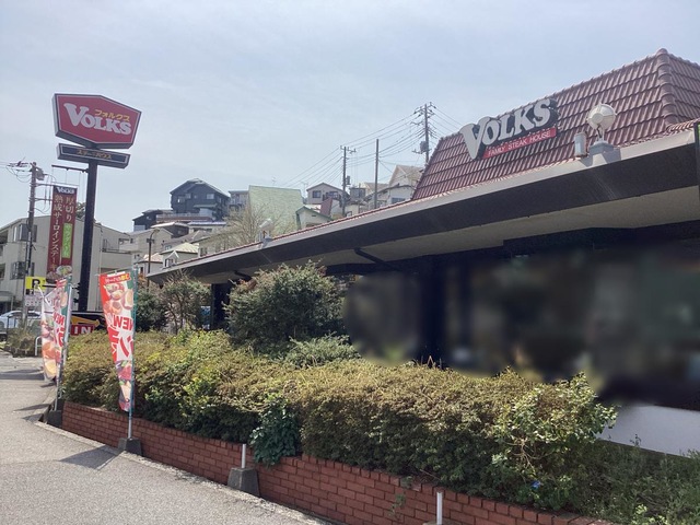 フォルクス 港南台店／ホームメイト