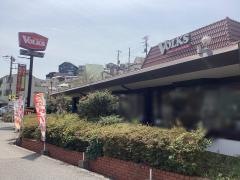 フォルクス　港南台店