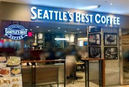 シアトルズベストコーヒー　セントシティ小倉店